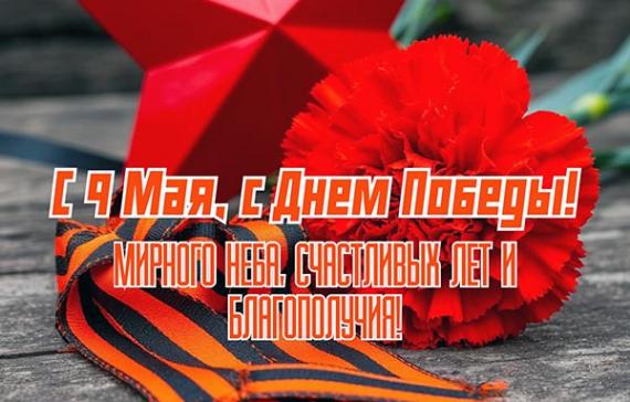 Президент России поздравит с 9 мая каждого ветерана