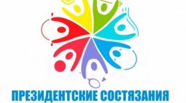 Стали известны победители этапа «Президентских состязаний» в Хакасии