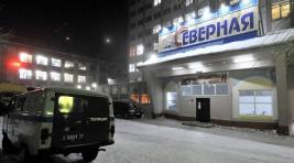 Шахту «Северная» в Воркуте закрыли. 26 человек пропали без вести