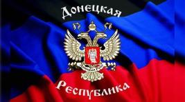 Глава ДНР пообещал отбить у ВСУ Донецкую область