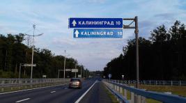 Алиханов: Россия может разрушить транспортный комплекс Прибалтики