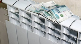 Порядок оплаты за отопление в Хакасии пока остается прежним