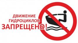 На некоторых озерах Хакасии запрещено движение маломерных судов