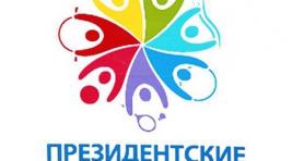 В Хакасии пройдут «Президентские состязания»
