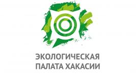 Сергей Арехов: Перед «Экологической палатой Хакасии» стоят конкретные задачи