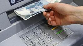 В РФ впервые отмечено сокращение объема снятия наличных в банкоматах