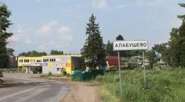 В Алабушево построят новый биотехнологический комплекс