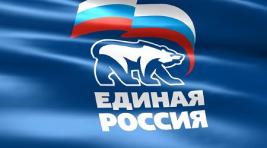 Партия «Единая Россия» готовится к очередному съезду