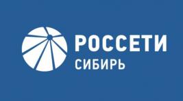 Россети-Сибирь: График отключений на неделю с 21 по 25 октября