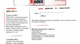 "Яндекс" постепенно переходит на новый дизайн