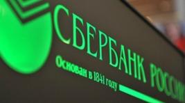 Старушка умерла в отделении "Сбербанка" в столице Кемеровской области