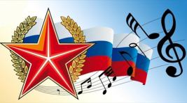Министерство культуры России представило каталог патриотической музыки