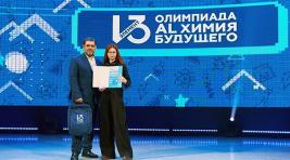 РУСАЛ запускает 15-й сезон Олимпиады «13 элемент. Alхимия будущего»