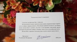 Президент России адресует долгожителям Хакасии теплые слова