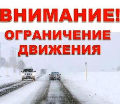 На дорогах Хакасии из-за гололёда ограничено движение