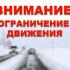 На дорогах Хакасии из-за гололёда ограничено движение