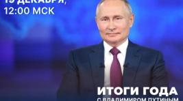 Почти два миллиона обращений граждан зарегистрировано на "Прямую линию" Путина