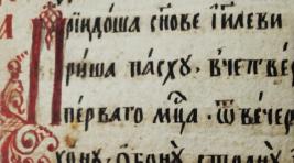 В главной библиотеке Хакасии вспомнили про славянскую письменность
