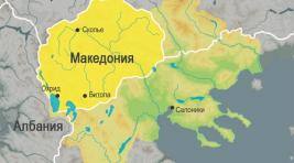 Македония на референдуме решит, называться ли ей Македонией