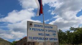 Республика Сербская намерена купить российский газ