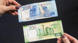 В Хакасии стало больше банкнот номиналом 200 и 2000 рублей
