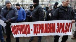 Борьба с коррупцией на Украине вновь терпит неудачу
