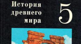 Минпросвещения РФ проверит школьные учебники истории