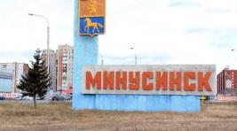 В Минусинске обрушился мост (ФОТО)