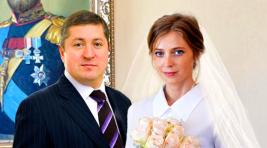 Депутат Поклонская вышла замуж в Крыму