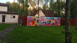 В Москве снесут съемочную площадку «Дома-2»