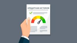 В России разработан закон о самозапрете граждан на получение кредитов