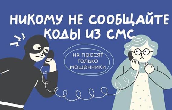 Блокировка счёта уберегла жительницу Абакана от мошенников