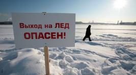 Рыбакам Хакасии разрешили выйти на лед