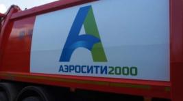 «Аэросити-2000» похвасталась победой над Госкомтарифэнерго РХ и жителями Хакасии