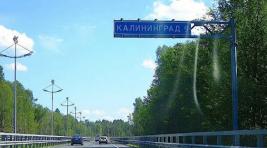 СМИ: США намерены устроить провокацию у границ Калининградской области