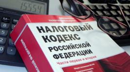 ВЦИОМ: Большинство россиян поддерживают прогрессивное налогообложение