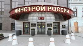 Минстрой РФ: В России отмечается снижение цен на стройматериалы