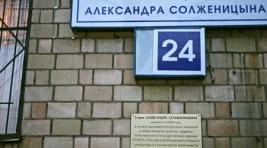 На улице Солженицына в Москве расклеили оскорбительные стикеры