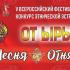 На этнофестиваль "От Ыры" - "Песня огня" начался приём заявок