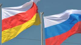 Путин одобрил соглашение между РФ и Южной Осетией о двойном гражданстве