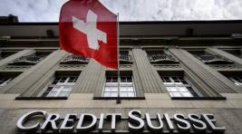 Причины краха Credit Suisse засекретили