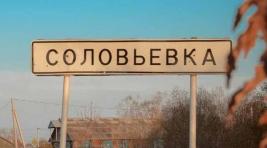 ВСУ обстреляли село в Брянской области