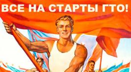 В День России россиян проверят на готовность к труду и обороне