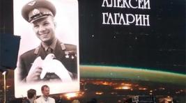 На праздновании Дня России в Самаре спутали имя первого космонавта