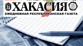 Сергея Сипкина  представили журналистам "Хакасии"