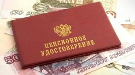 Минтруд РФ: необходимо ограничить пенсии богатых россиян