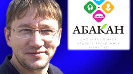  Директор ИРТА "Абакан" будет уволен - источник в мэрии