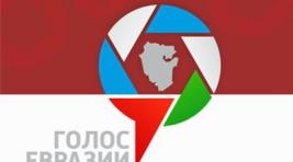 Хакасия принимает Всероссийский фестиваль национального вещания "Голос Евразии"