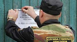 В Хакасии за долги арестовано имущество ЗАО «Биджинское» 