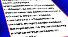 Суд признал законным отказ депутатов в антикремниевом референдуме